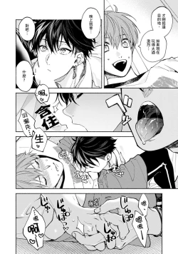 Page 321 of Sex Sales Driver Ch.110话