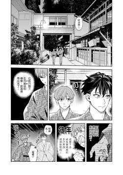 Page 328 of Sex Sales Driver Ch.110话