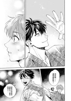 Page 334 of Sex Sales Driver Ch.110话