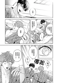 Page 342 of Sex Sales Driver Ch.110话