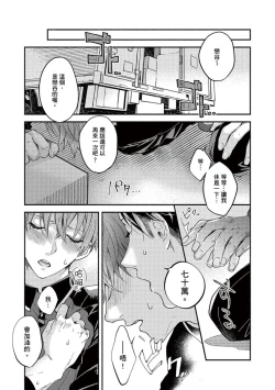 Page 38 of Sex Sales Driver Ch.110话