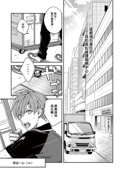 Page 3 of Sex Sales Driver Ch.110话