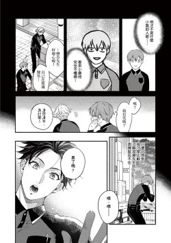 Page 43 of Sex Sales Driver Ch.110话