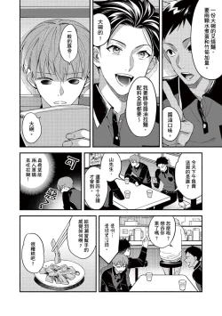 Page 49 of Sex Sales Driver Ch.110话