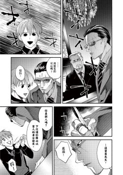 Page 54 of Sex Sales Driver Ch.110话