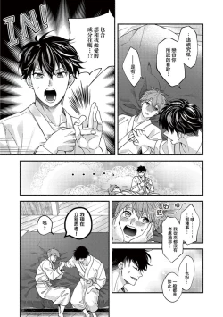 Page 79 of Sex Sales Driver Ch.110话