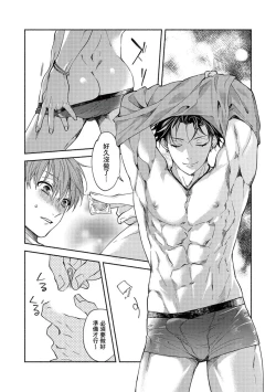 Page 93 of Sex Sales Driver Ch.110话