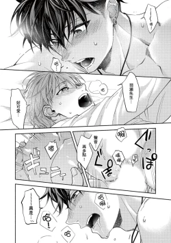 Page 98 of Sex Sales Driver Ch.110话