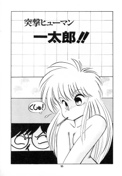 Page 101 of Kanojo wa Akamaru Kyuujoushou - The Tempting, Trendy, Attractive Girls