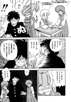 Page 103 of Kanojo wa Akamaru Kyuujoushou - The Tempting, Trendy, Attractive Girls