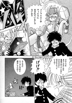 Page 107 of Kanojo wa Akamaru Kyuujoushou - The Tempting, Trendy, Attractive Girls