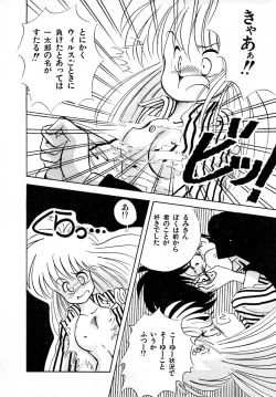 Page 108 of Kanojo wa Akamaru Kyuujoushou - The Tempting, Trendy, Attractive Girls