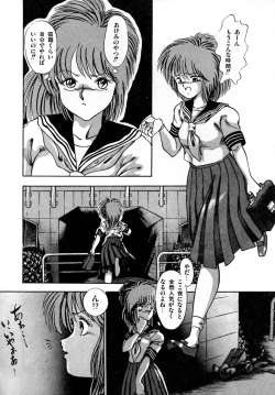 Page 116 of Kanojo wa Akamaru Kyuujoushou - The Tempting, Trendy, Attractive Girls