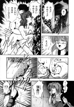 Page 117 of Kanojo wa Akamaru Kyuujoushou - The Tempting, Trendy, Attractive Girls