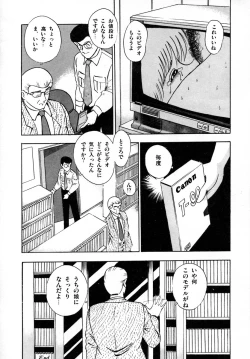 Page 126 of Kanojo wa Akamaru Kyuujoushou - The Tempting, Trendy, Attractive Girls