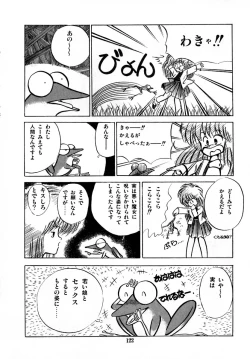 Page 128 of Kanojo wa Akamaru Kyuujoushou - The Tempting, Trendy, Attractive Girls