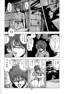 Page 150 of Kanojo wa Akamaru Kyuujoushou - The Tempting, Trendy, Attractive Girls