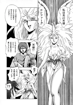 Page 154 of Kanojo wa Akamaru Kyuujoushou - The Tempting, Trendy, Attractive Girls