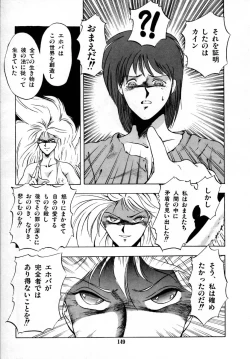 Page 155 of Kanojo wa Akamaru Kyuujoushou - The Tempting, Trendy, Attractive Girls