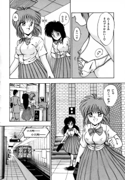 Page 34 of Kanojo wa Akamaru Kyuujoushou - The Tempting, Trendy, Attractive Girls