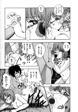 Page 43 of Kanojo wa Akamaru Kyuujoushou - The Tempting, Trendy, Attractive Girls