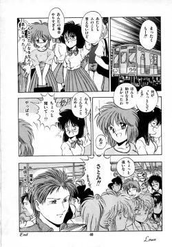 Page 46 of Kanojo wa Akamaru Kyuujoushou - The Tempting, Trendy, Attractive Girls