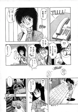 Page 52 of Kanojo wa Akamaru Kyuujoushou - The Tempting, Trendy, Attractive Girls