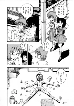 Page 60 of Kanojo wa Akamaru Kyuujoushou - The Tempting, Trendy, Attractive Girls