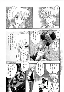 Page 64 of Kanojo wa Akamaru Kyuujoushou - The Tempting, Trendy, Attractive Girls