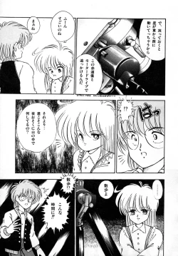 Page 65 of Kanojo wa Akamaru Kyuujoushou - The Tempting, Trendy, Attractive Girls