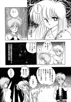 Page 66 of Kanojo wa Akamaru Kyuujoushou - The Tempting, Trendy, Attractive Girls