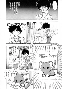 Page 76 of Kanojo wa Akamaru Kyuujoushou - The Tempting, Trendy, Attractive Girls