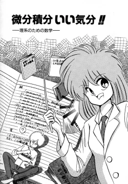 Page 87 of Kanojo wa Akamaru Kyuujoushou - The Tempting, Trendy, Attractive Girls