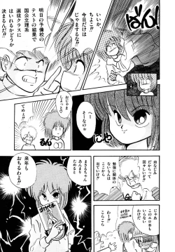 Page 89 of Kanojo wa Akamaru Kyuujoushou - The Tempting, Trendy, Attractive Girls