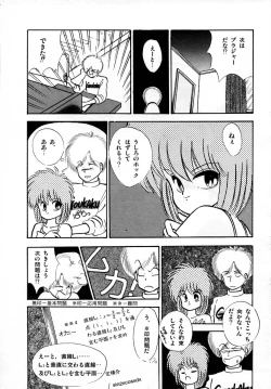 Page 92 of Kanojo wa Akamaru Kyuujoushou - The Tempting, Trendy, Attractive Girls