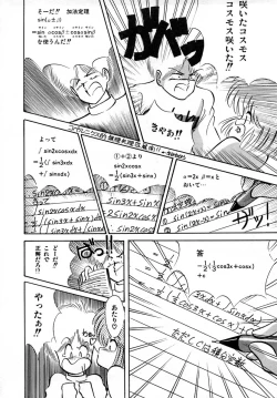 Page 96 of Kanojo wa Akamaru Kyuujoushou - The Tempting, Trendy, Attractive Girls