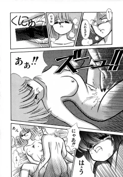 Page 98 of Kanojo wa Akamaru Kyuujoushou - The Tempting, Trendy, Attractive Girls