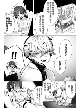 Page 12 of Tokyo Black Box ~Do3 | 东京黑匣子3