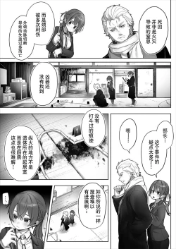 Page 31 of Tokyo Black Box ~Do3 | 东京黑匣子3