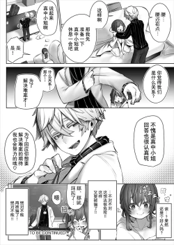 Page 52 of Tokyo Black Box ~Do3 | 东京黑匣子3