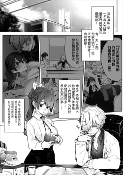 Page 53 of Tokyo Black Box ~Do3 | 东京黑匣子3