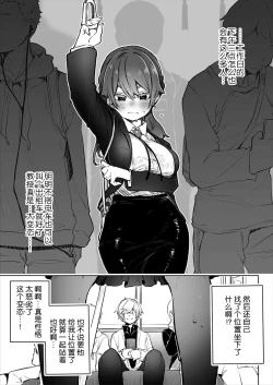 Page 57 of Tokyo Black Box ~Do3 | 东京黑匣子3