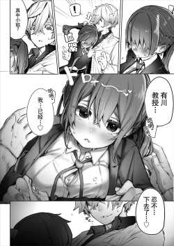 Page 66 of Tokyo Black Box ~Do3 | 东京黑匣子3