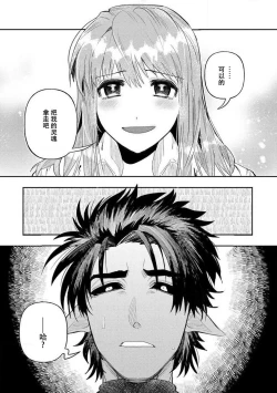 Page 114 of Kojirasekko, Akuma to Ecchi na Keiyaku shita Ken | 关于自卑少女与恶魔签订涩涩契约这件事 1-6