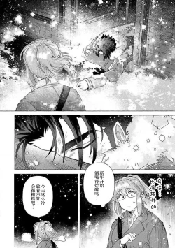 Page 13 of Kojirasekko, Akuma to Ecchi na Keiyaku shita Ken | 关于自卑少女与恶魔签订涩涩契约这件事 1-6