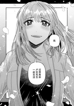 Page 142 of Kojirasekko, Akuma to Ecchi na Keiyaku shita Ken | 关于自卑少女与恶魔签订涩涩契约这件事 1-6