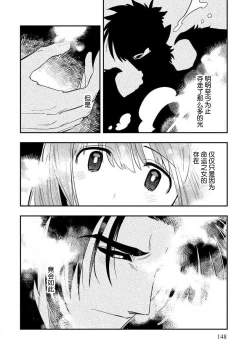 Page 146 of Kojirasekko, Akuma to Ecchi na Keiyaku shita Ken | 关于自卑少女与恶魔签订涩涩契约这件事 1-6