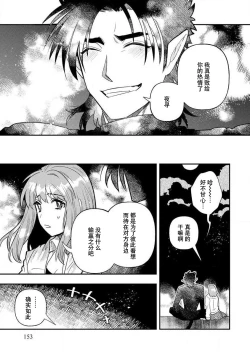 Page 151 of Kojirasekko, Akuma to Ecchi na Keiyaku shita Ken | 关于自卑少女与恶魔签订涩涩契约这件事 1-6