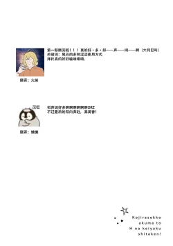 Page 156 of Kojirasekko, Akuma to Ecchi na Keiyaku shita Ken | 关于自卑少女与恶魔签订涩涩契约这件事 1-6