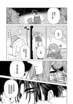Page 36 of Kojirasekko, Akuma to Ecchi na Keiyaku shita Ken | 关于自卑少女与恶魔签订涩涩契约这件事 1-6